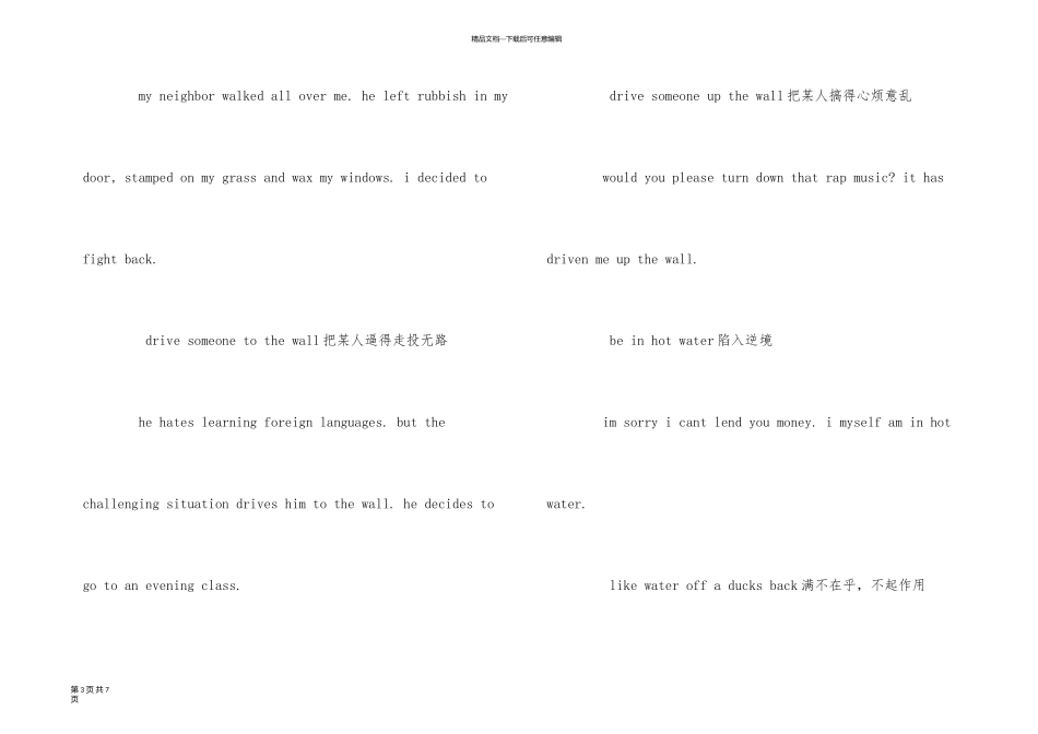 英语俚语大全_第3页