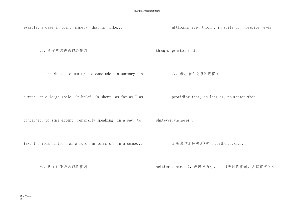 英语六级写作常用连接词_第3页