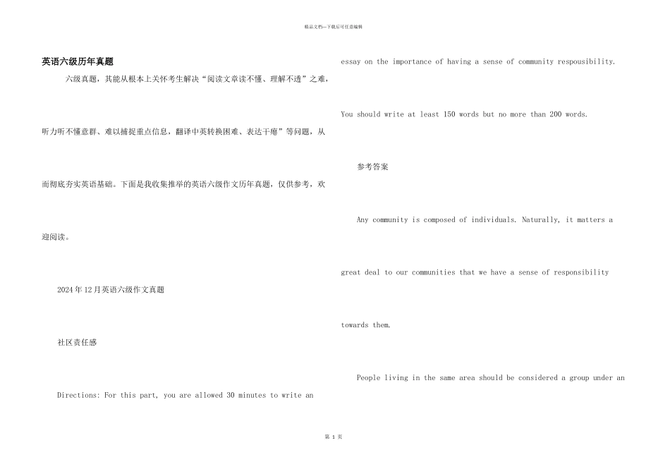 英语六级历年真题_第1页