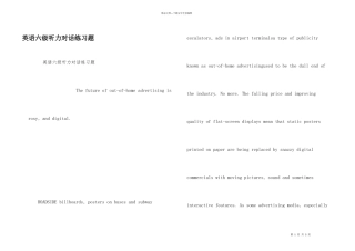 英语六级听力对话练习题