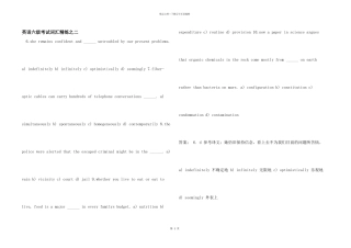 英语六级考试词汇精练之二