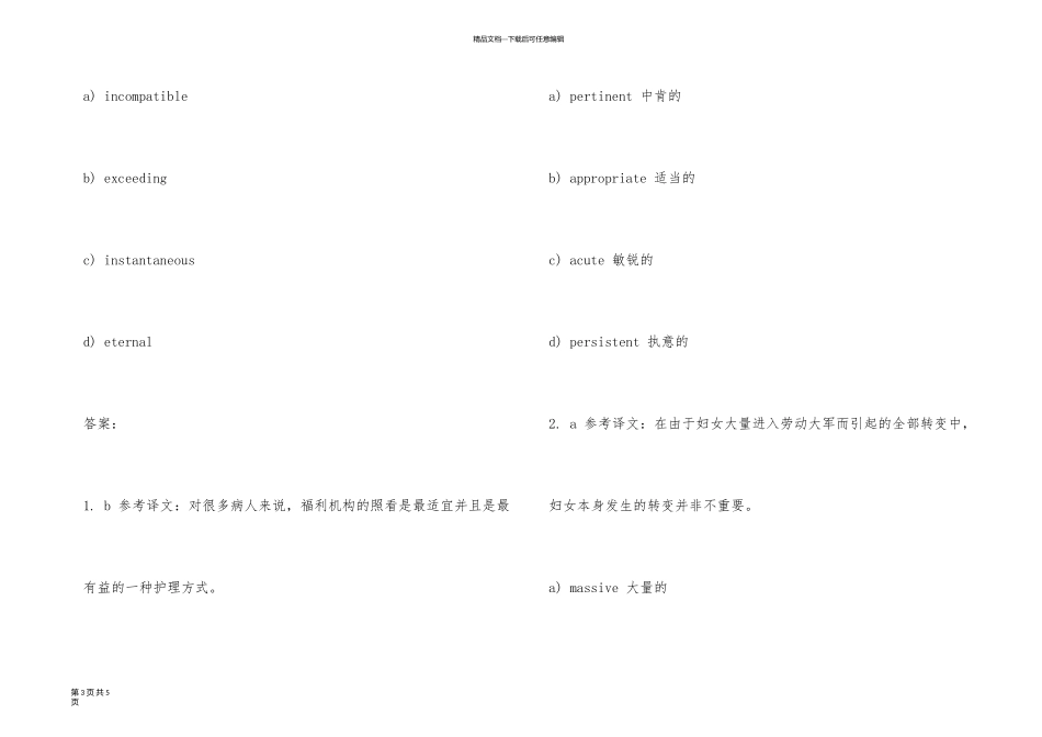 英语六级考试词汇精练之一_第3页