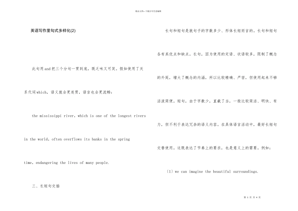 英语写作里句式多样化_第1页