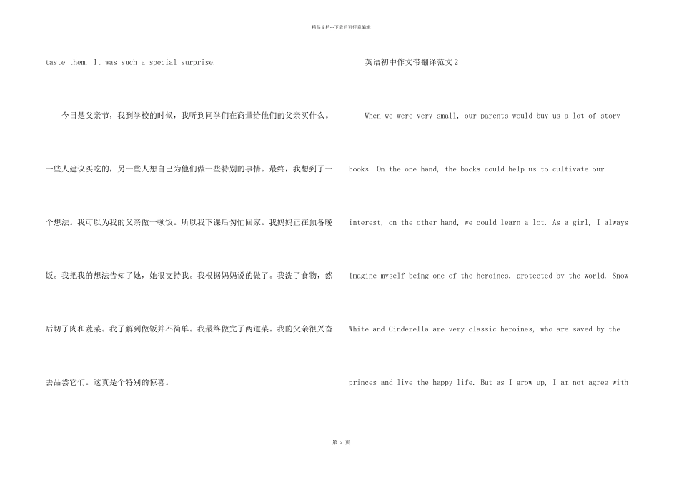 英语初中带翻译_第2页
