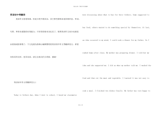 英语初中带翻译