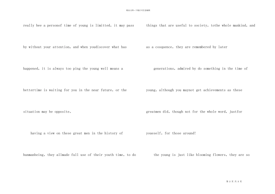 英语初中生演讲稿_第2页