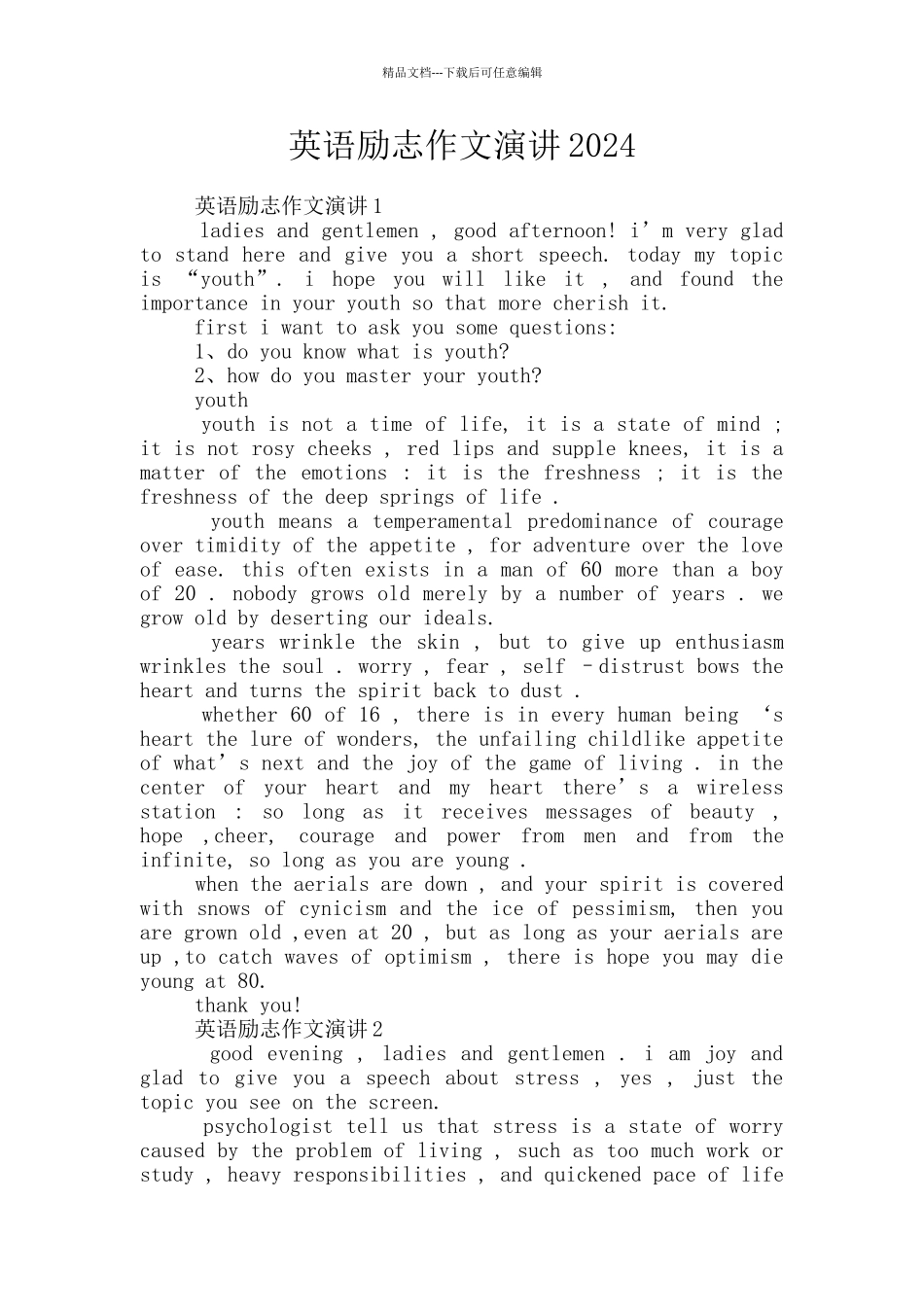 英语励志作文演讲2024_第1页