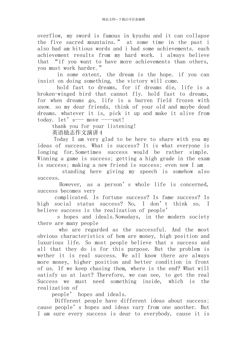 英语励志作文演讲2024_第3页