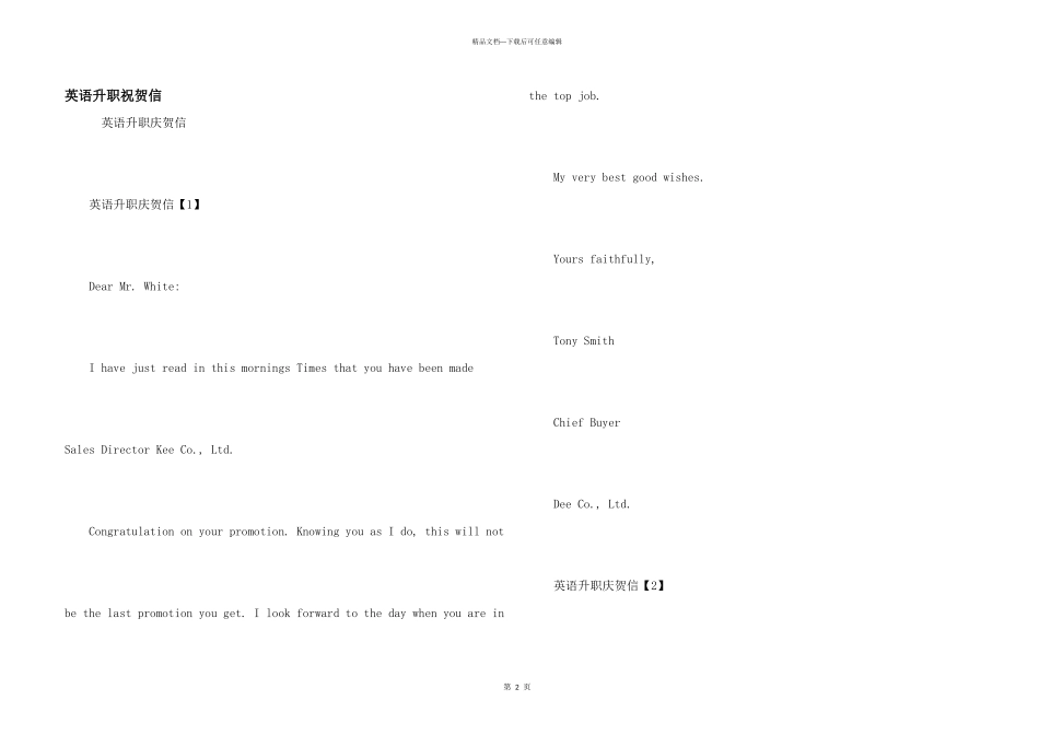 英语升职祝贺信_第1页