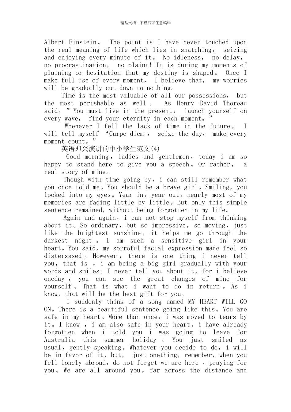 英语即兴演讲的中小学生2024年5篇_第3页