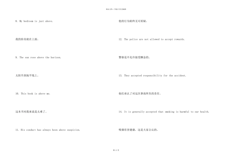 英语口语3000句第一课（1－94）_第2页