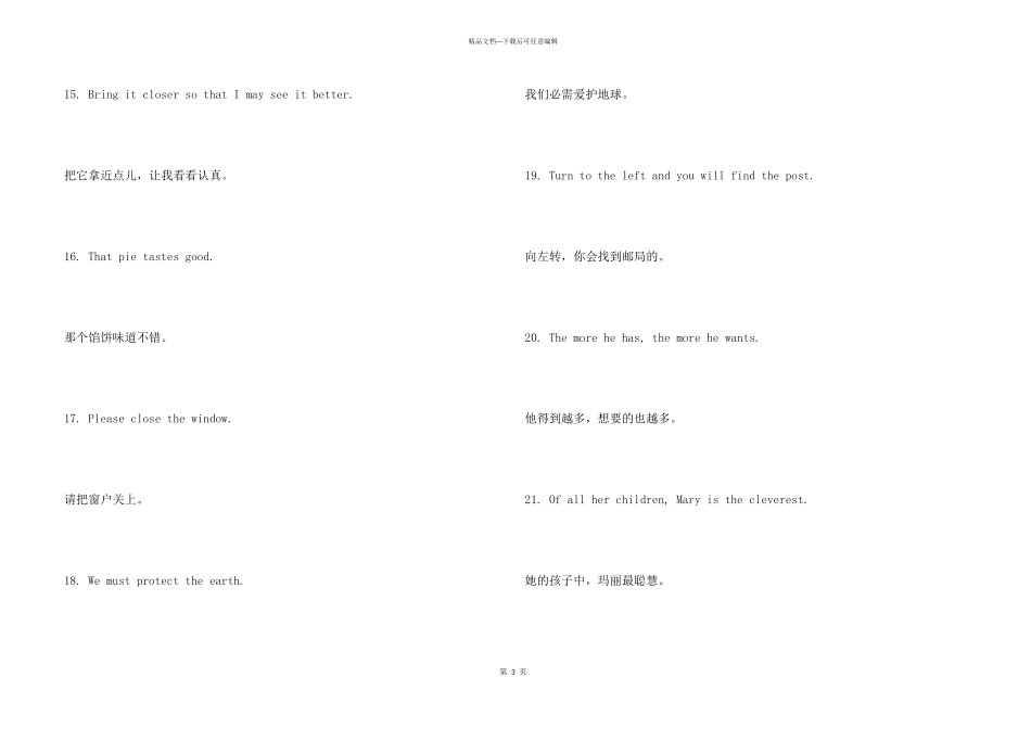 英语口语3000句第三十课（2727－2820）_第3页