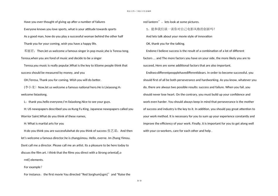 英语口语优秀学习总结_第3页