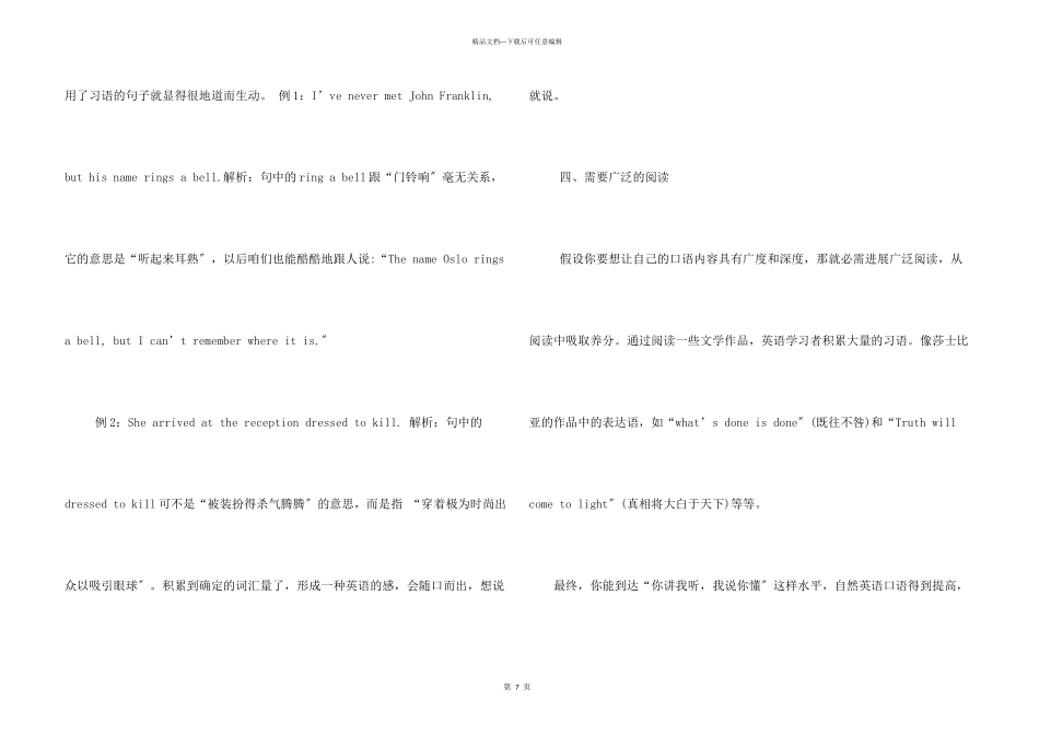 英语口语练习方法_第3页