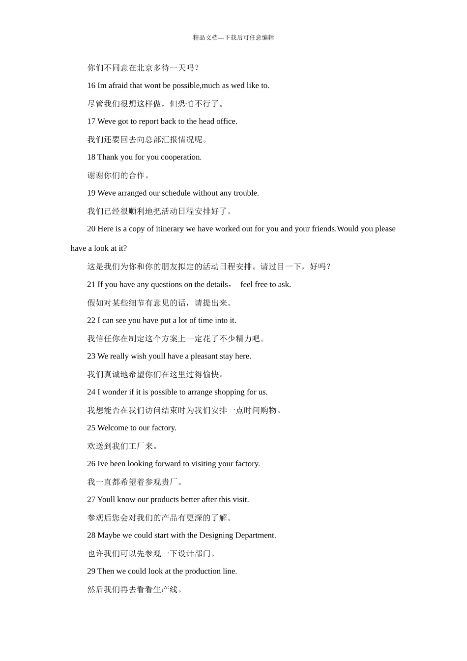 英语口语面试大全之职场商务英语_第2页