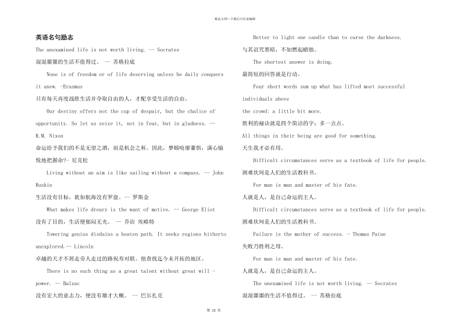 英语名句励志_第1页