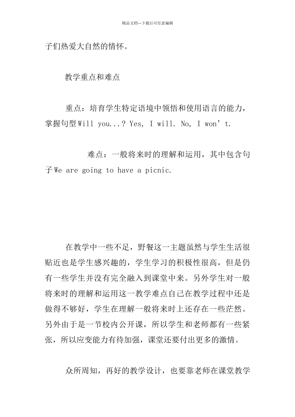 英语四年级第四册Module3_第2页