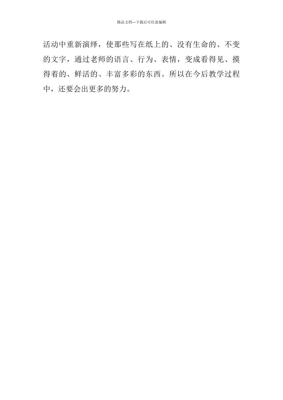 英语四年级第四册Module3_第3页