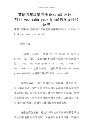 英语四年级第四册Module3