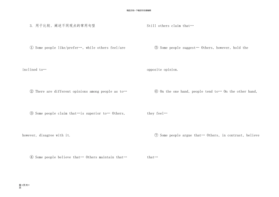 英语四级写作常用句型_第3页