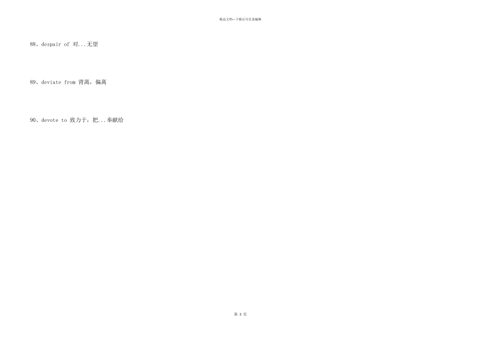 英语四级词汇：常用动词固定搭配（3）_第3页