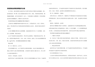 英语四级选词填空解题技巧必备