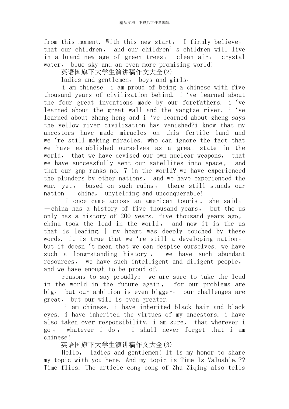 英语国旗下大学生演讲稿作文2024年5篇_第2页