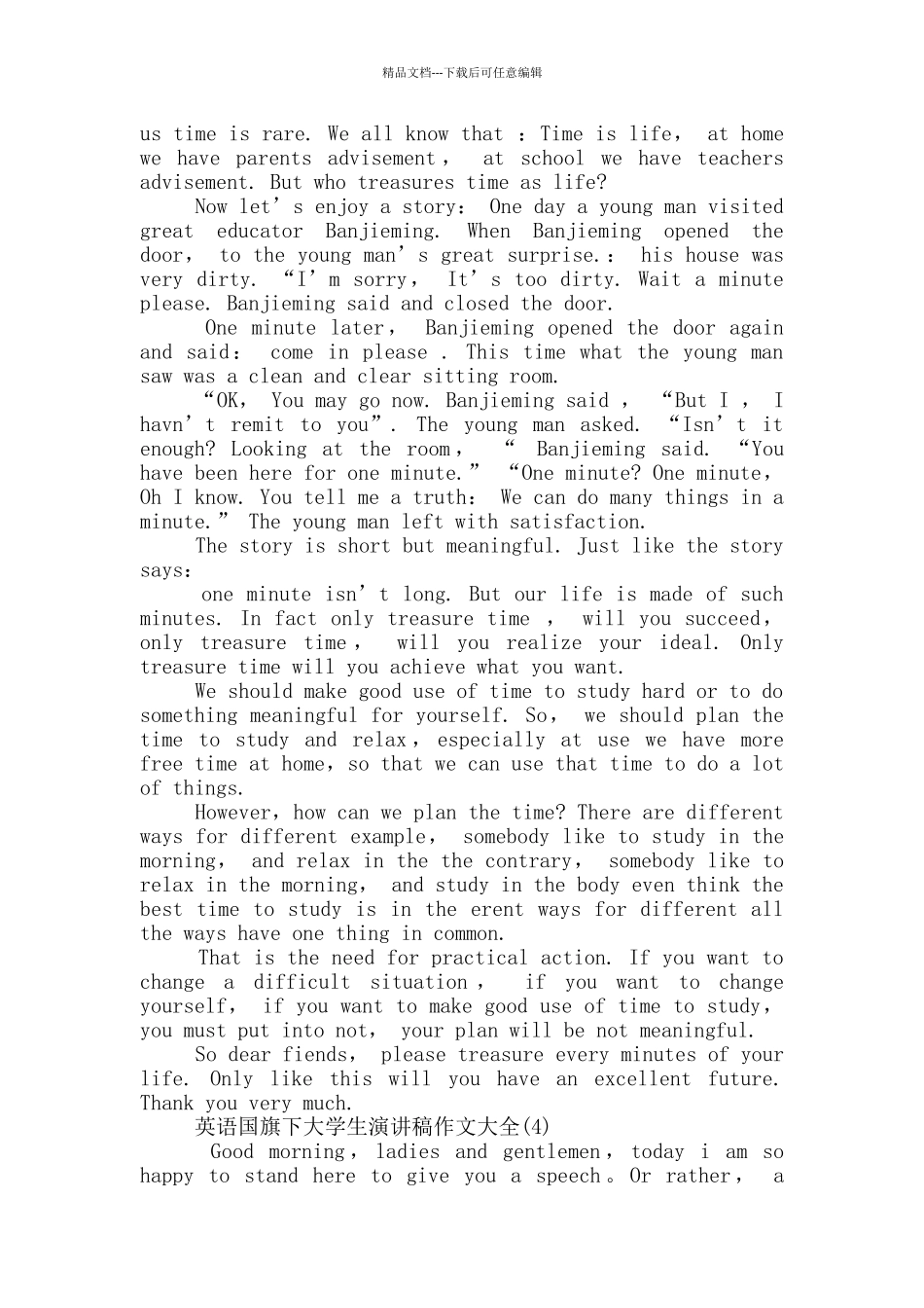 英语国旗下大学生演讲稿作文2024年5篇_第3页