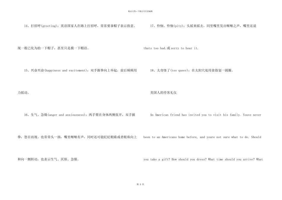 英语国家18种手势的含义_第3页