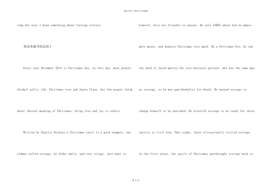 英语圣诞节的总结十篇_第3页