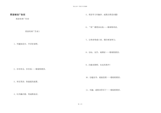 英语培训广告词