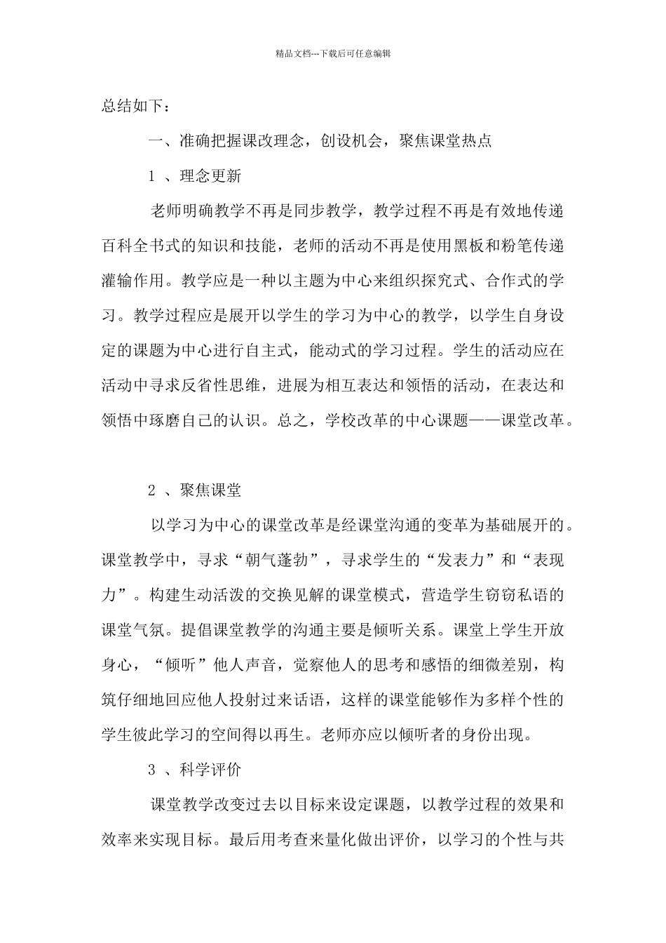 英语培训学校工作总结2024_第2页