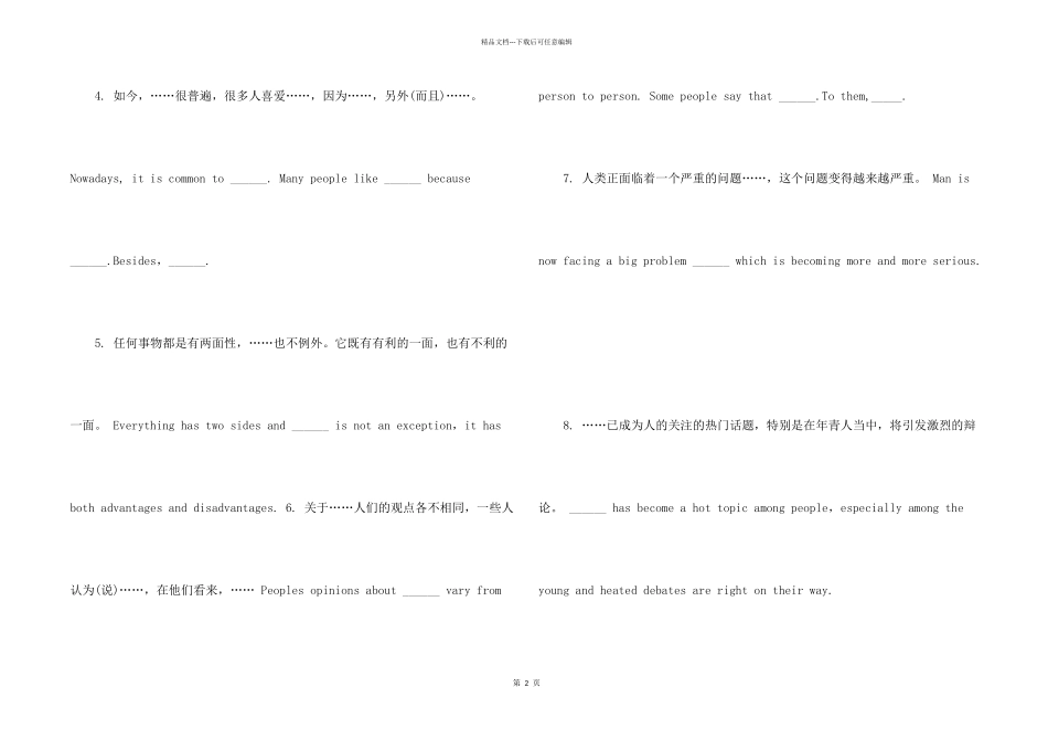 英语好句高中经典_第2页
