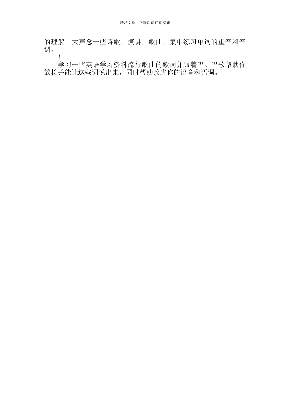 英语学习资料口语完美发音的10个窍门_第2页