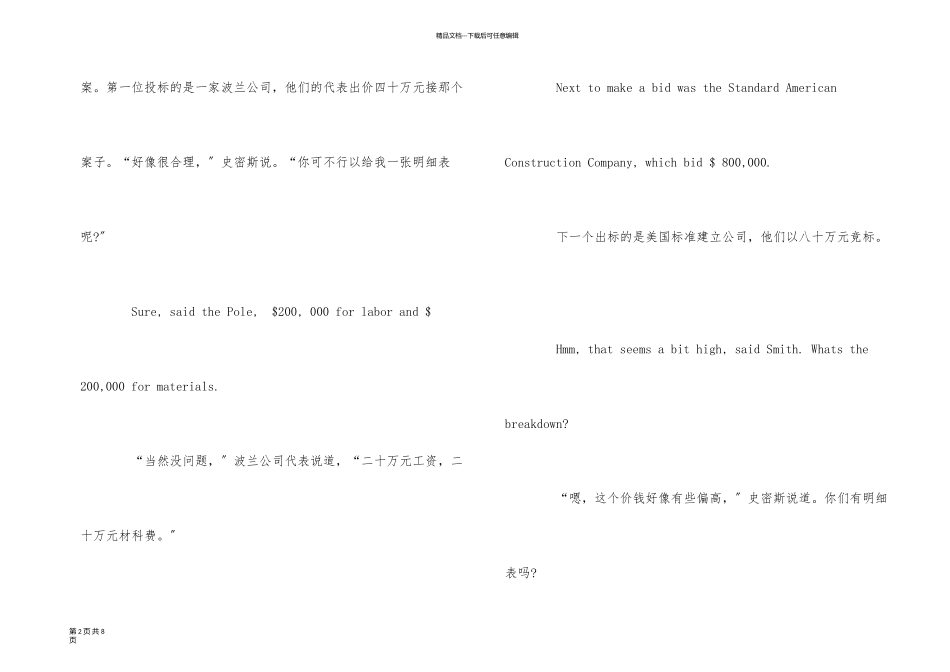 英语小笑话带翻译简短_第2页