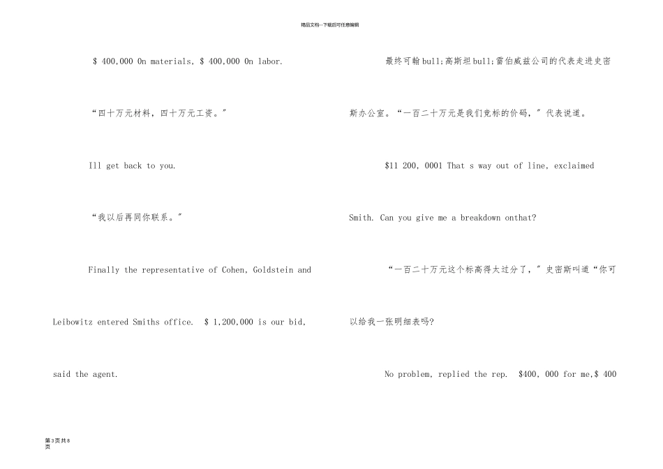 英语小笑话带翻译简短_第3页