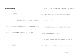 英语小笑话爆笑