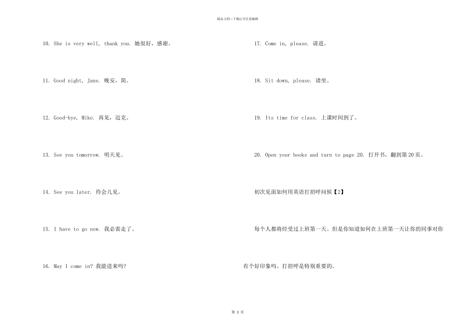 英语常用问候语加回答_第2页