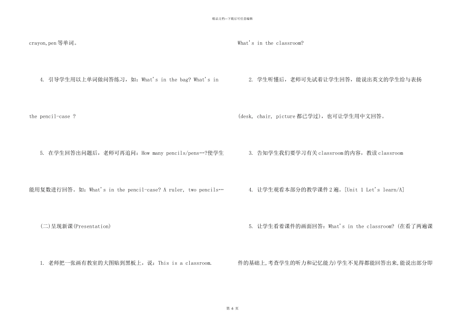 英语开学第一课课件_第3页