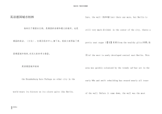 英语德国城市柏林