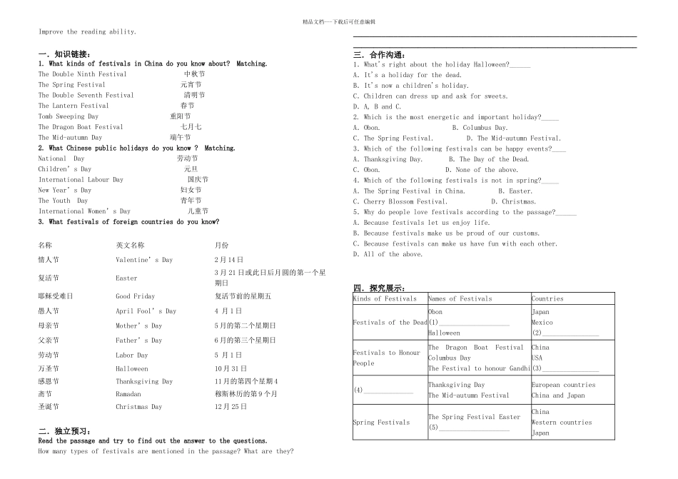 英语必修三第一单元导学案_第2页