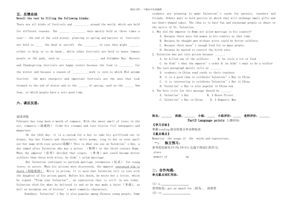 英语必修三第一单元导学案_第3页