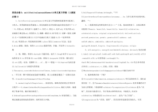 英语必修3：unit1festivalsaroundtheworld单元复习学案（人教版必修3）