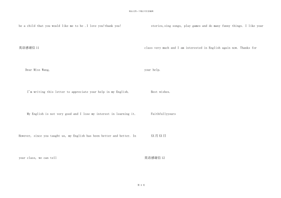 英语感谢信12篇_第2页