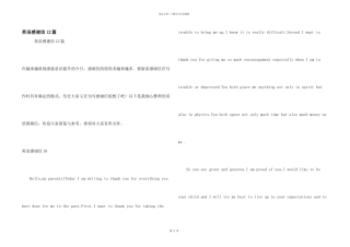 英语感谢信12篇