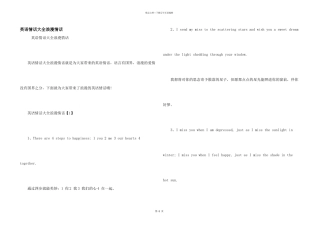 英语情话大全浪漫情话