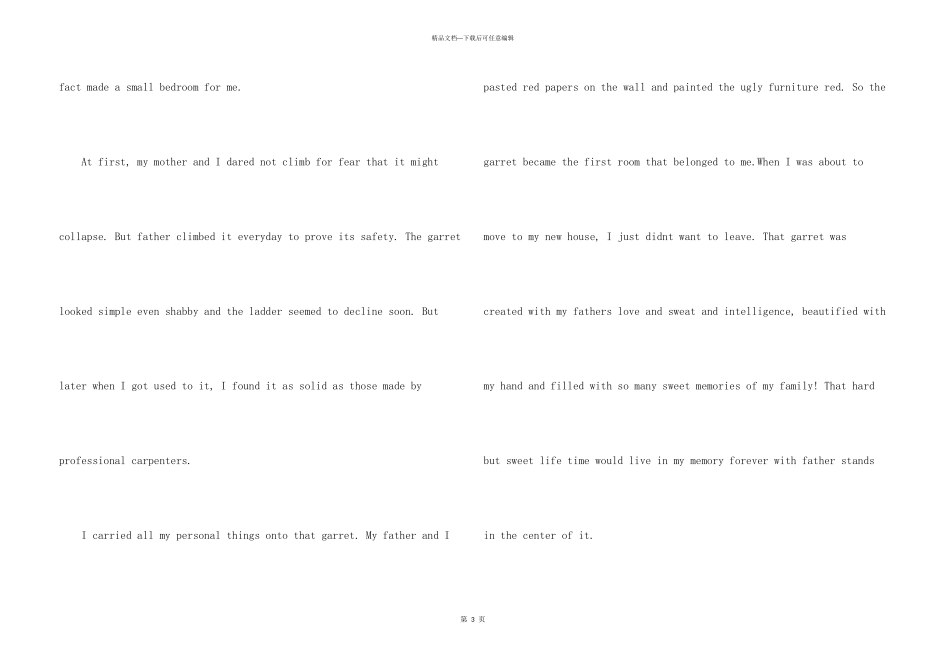 英语我的父亲演讲优秀示范_第3页