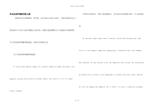 英语故事带翻译篇五篇