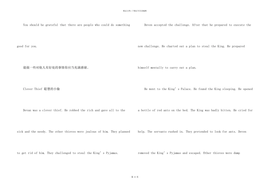 英语故事汇总分享_第3页