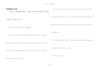 英语故事汇总分享